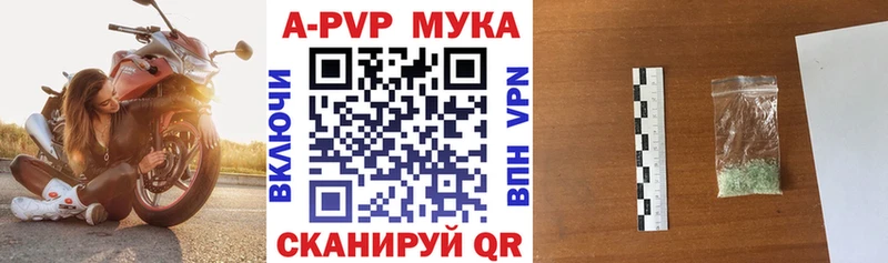 A PVP VHQ где купить Дегтярск