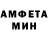 МЕТАМФЕТАМИН пудра VaynLiett