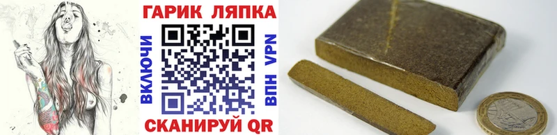 что такое наркотик  Дегтярск  ГАШИШ Cannabis 