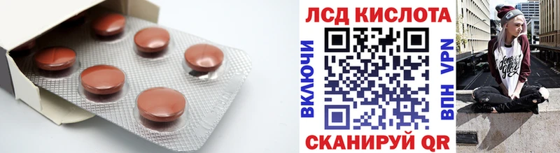 LSD-25 экстази кислота  кракен зеркало  Дегтярск 