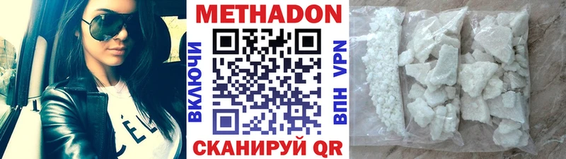 купить цена Дегтярск kraken tor Метадон methadone